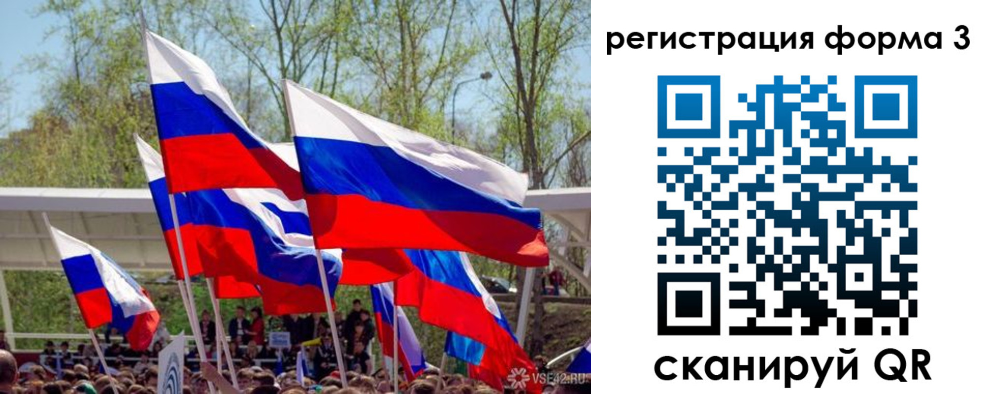 регистрация для дет. сада в Радужном