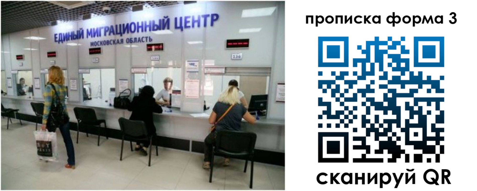 временная регистрация законно в Радужном