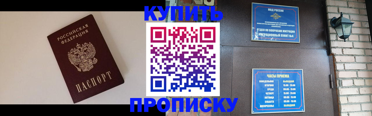 найти адрес прописки в Радужном