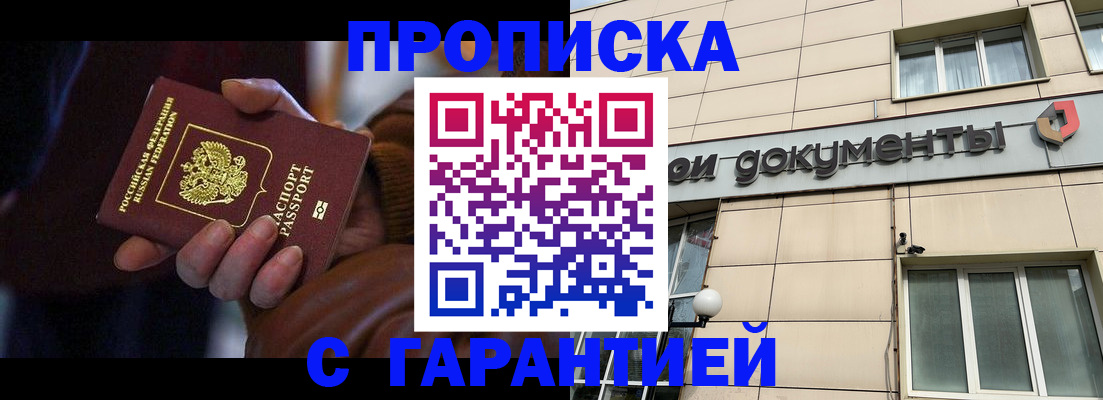 миграционный учет в Радужном