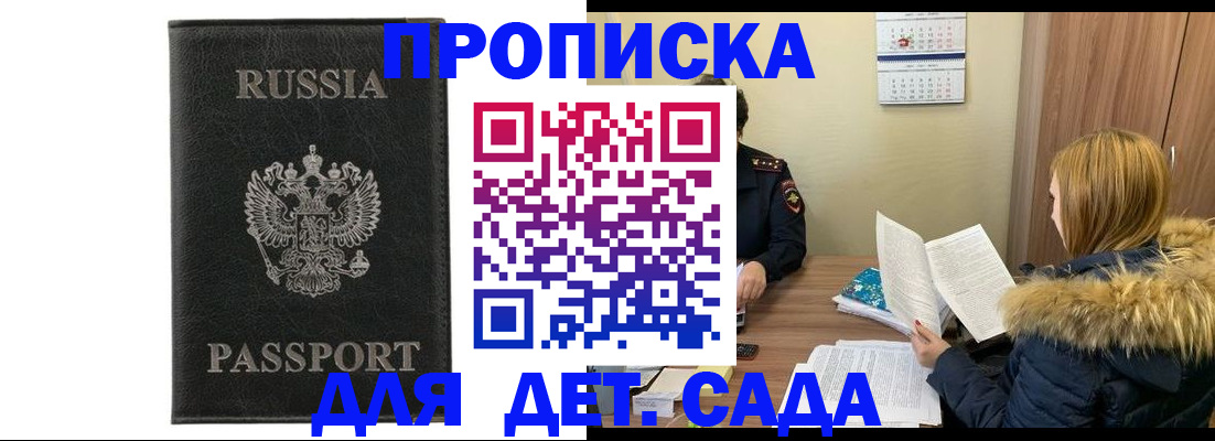 временная регистрация недорого в Радужном