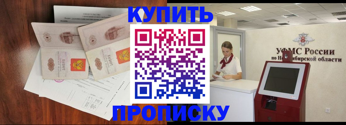 временная регистрация поиск в Радужном