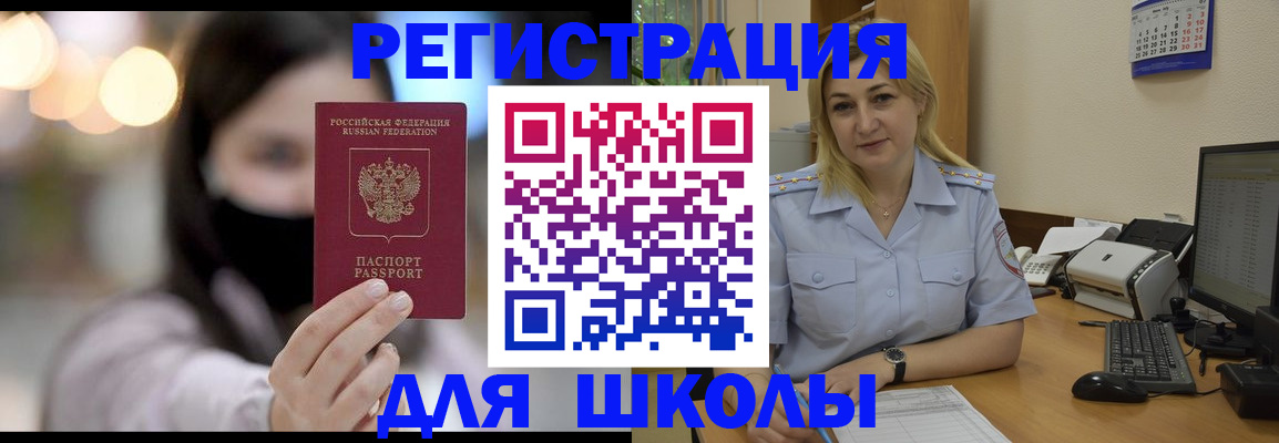 прописка 2025 в Радужном