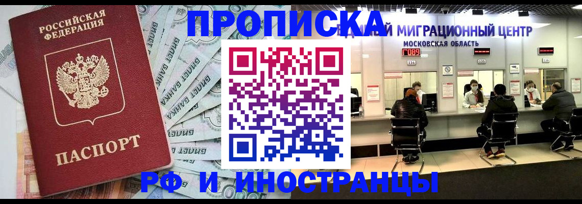 где прописаться в Радужном